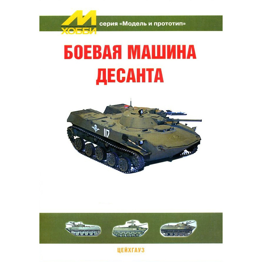 97 Цейхгауз 