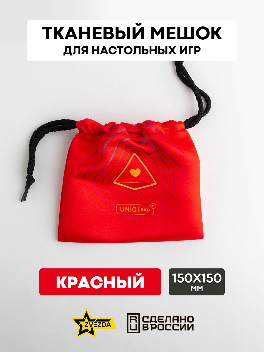 1178 Звезда Тканевый мешок с печатью (красный), 15*15, на шнурке