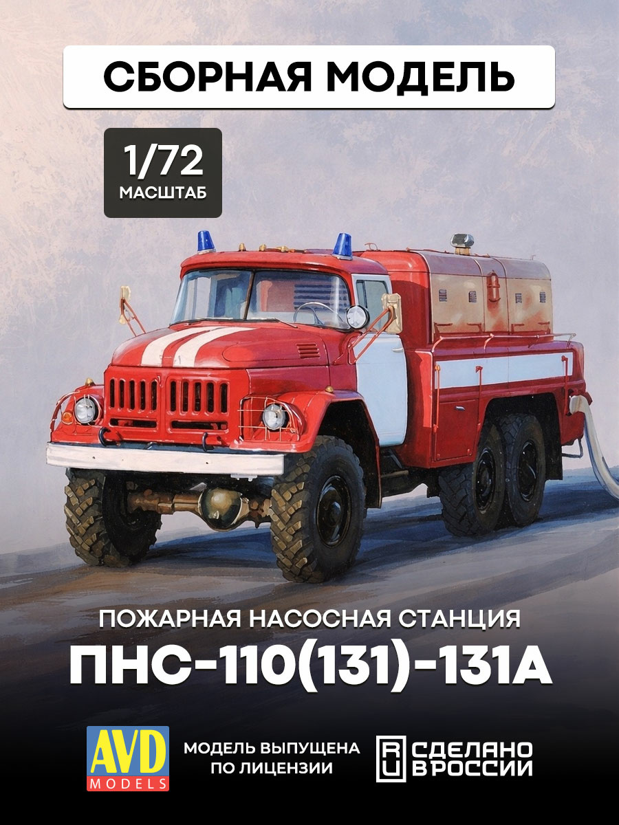 1293AVD AVD Models 1/72 ПНС-110(131)-131А
