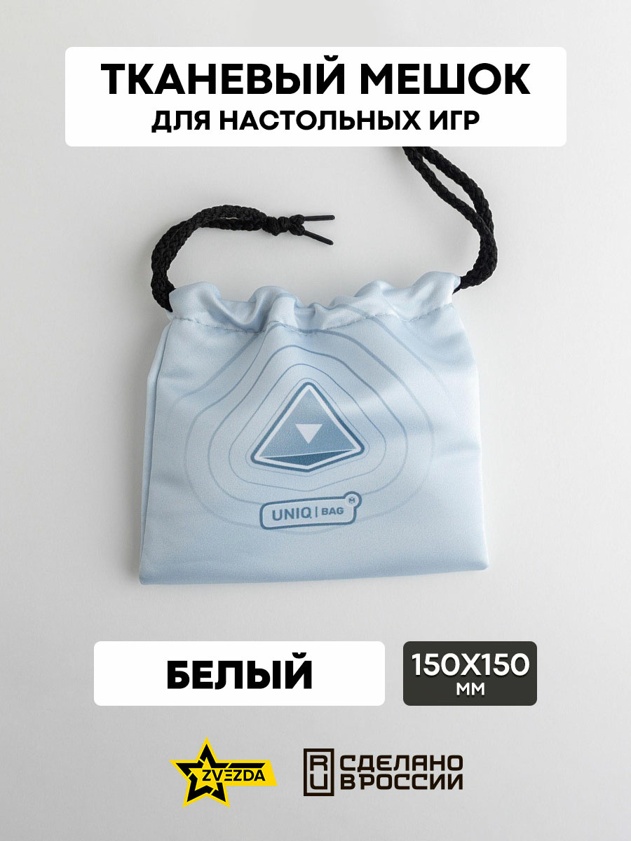 1183 Звезда Тканевый мешок с печатью (белый), 15*15, на шнурке