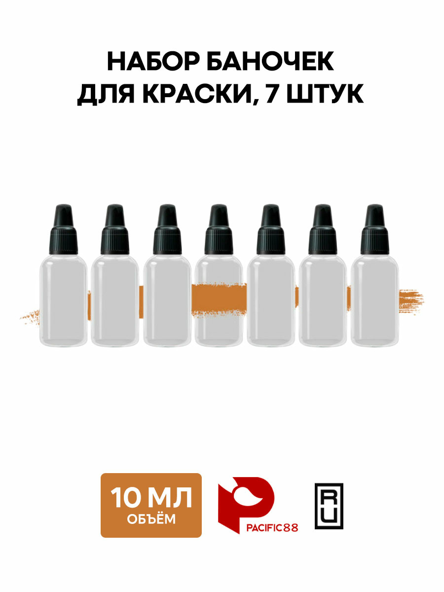 88307 Pacific88 Набор баночек 10 мл (7 штук)