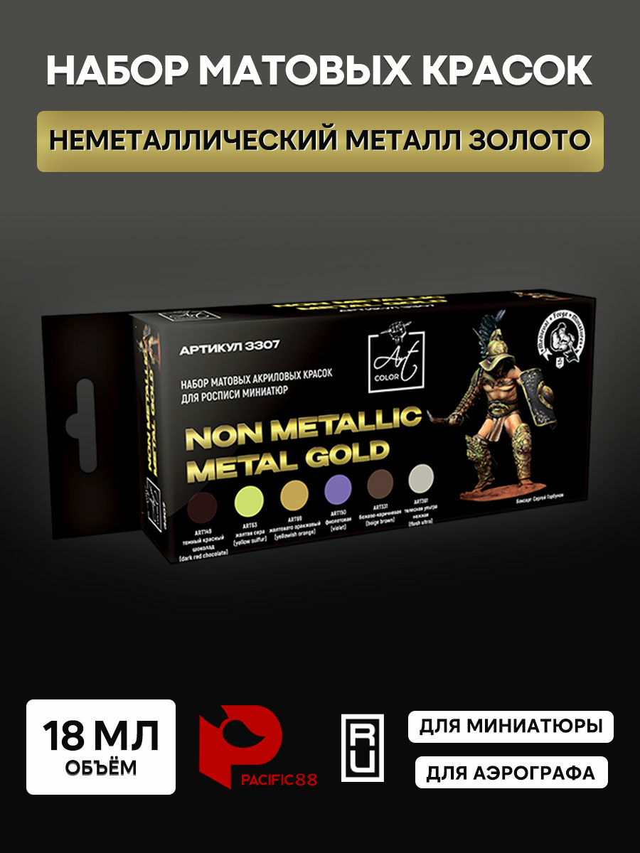 3307 Pacific88 Набор красок Art color Non Metallic Gold, 6 шт.