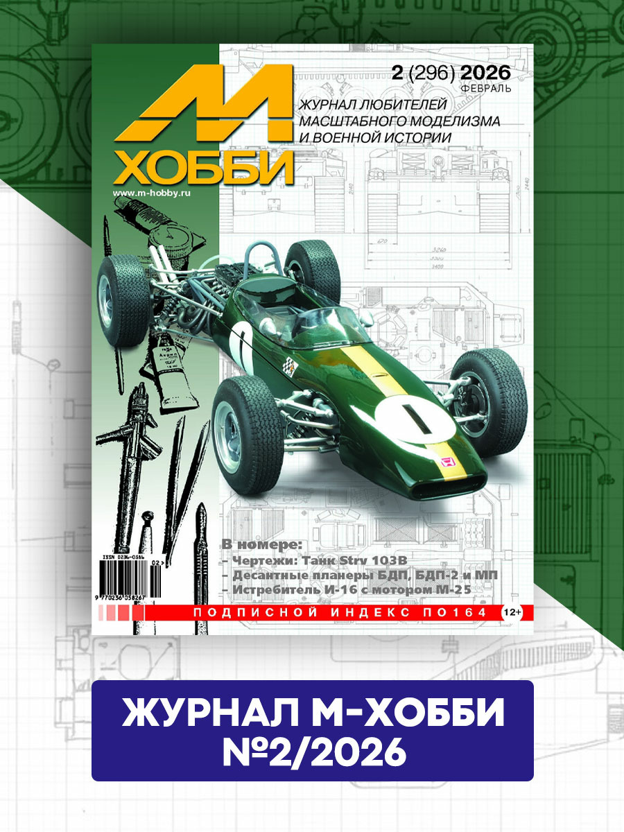 02-2026 Цейхгауз Журнал 