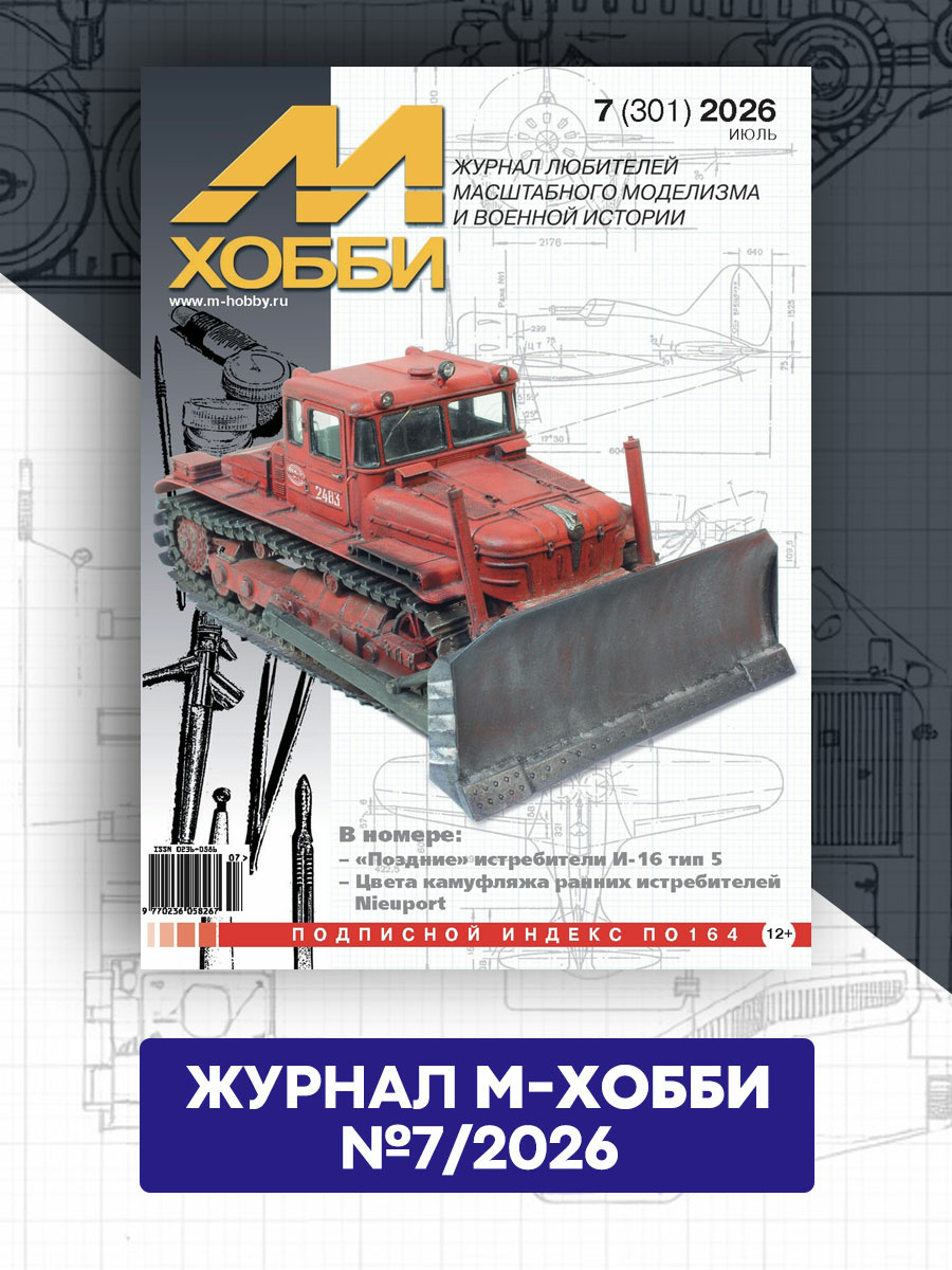 07-2026 Цейхгауз Журнал 