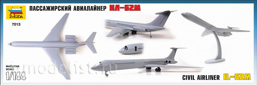 7013 Звезда 1/144 Советский пассажирский авиалайнер Ил-62М
