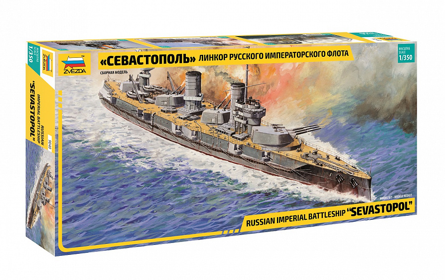 9040 Звезда 1/350 Линкор русского императорского флота 