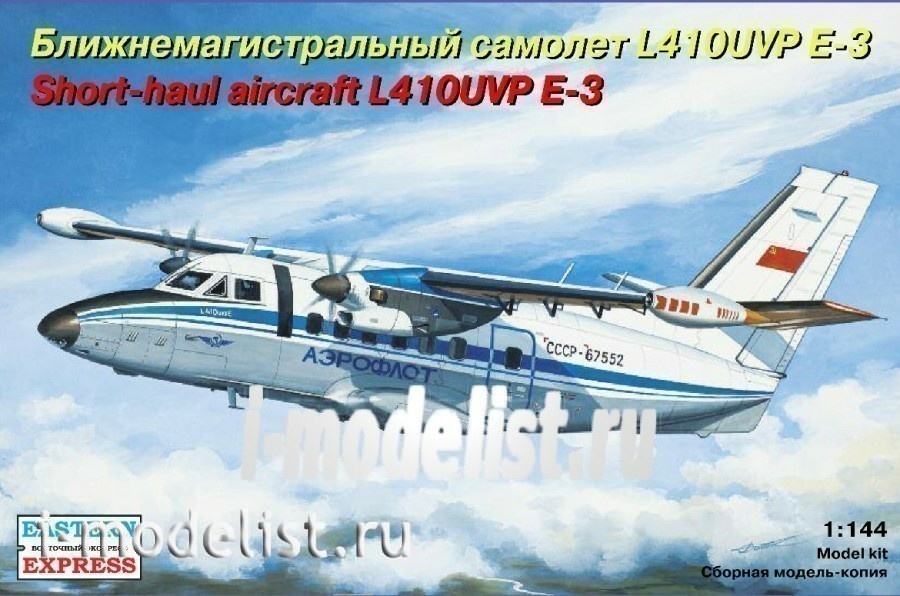 144100 Восточный экспресс 1/144 Пассажирский самолет L-410UVP Аэрофлот