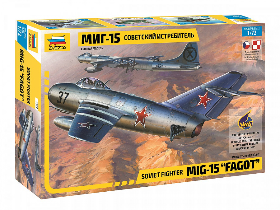 7317 Звезда 1/72 Советский истребитель МиГ-15