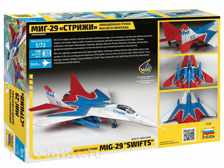 7310 Звезда 1/72 Авиационная группа высшего пилотажа МиГ-29 