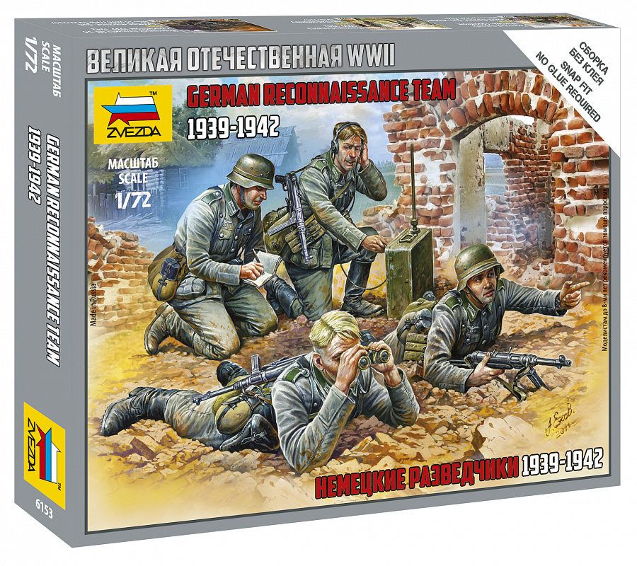 6153 Звезда 1/72 Немецкие разведчики 1939-1942 (Для игры 