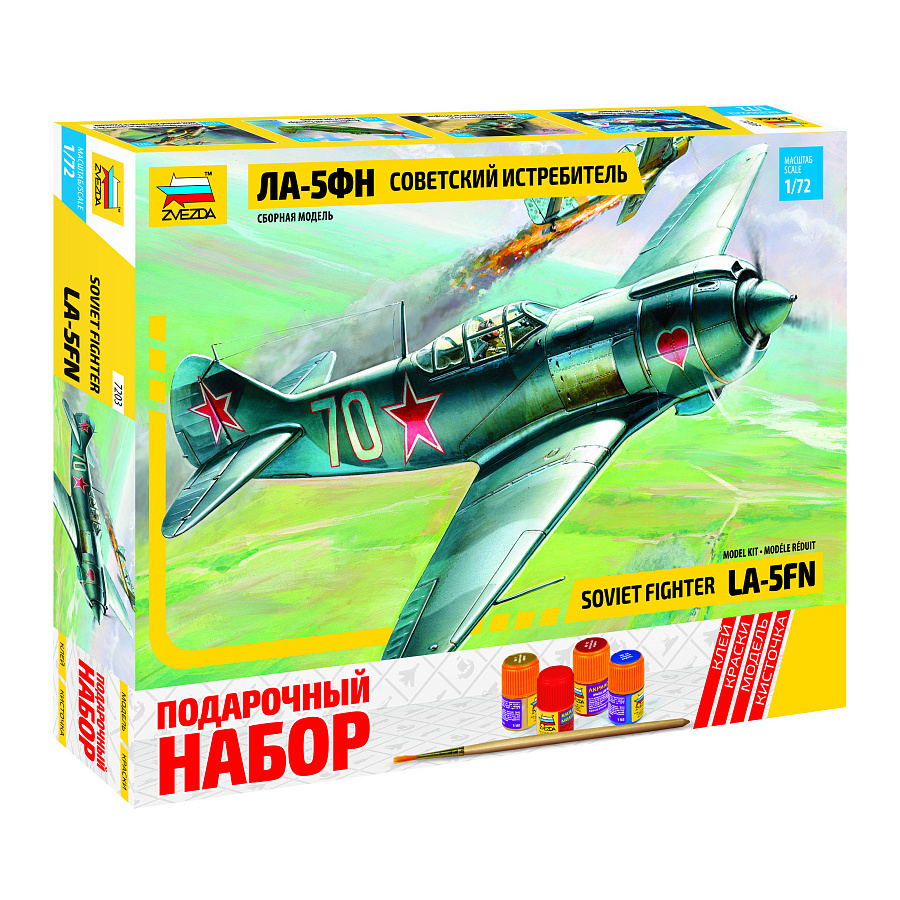 7203ПН Звезда 1/72 Подарочный набор: Самолет 