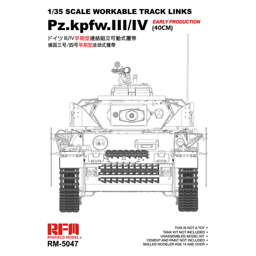 RM-5047 Rye Field Model 1/35 Рабочие траки для Pz.III/IV, 40 см ранние