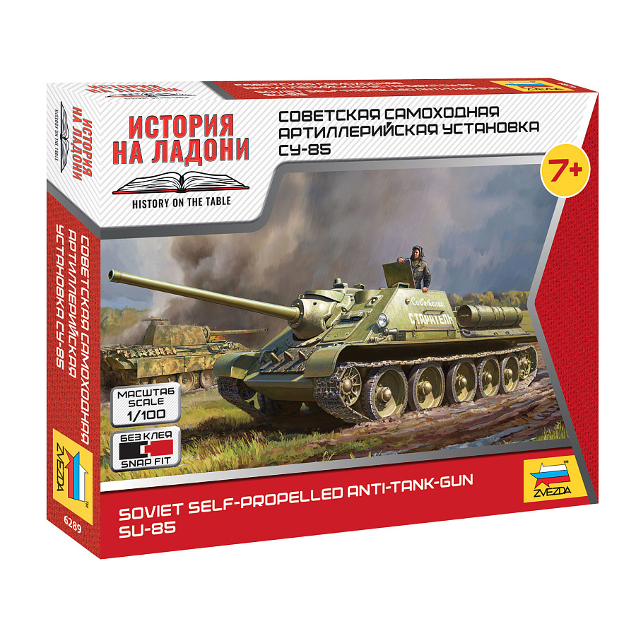 6289 Звезда 1/100 Советская самоходная артиллерийская установка СУ-85