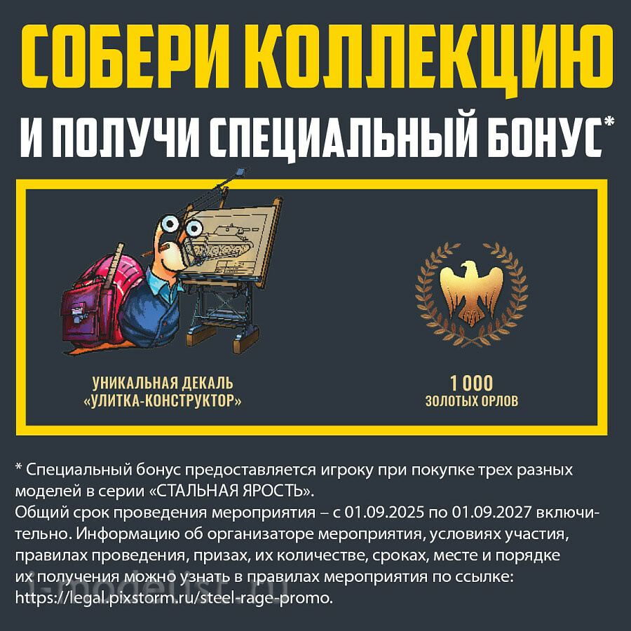 77411 Звезда 1/100 War Thunder Немецкий танк 