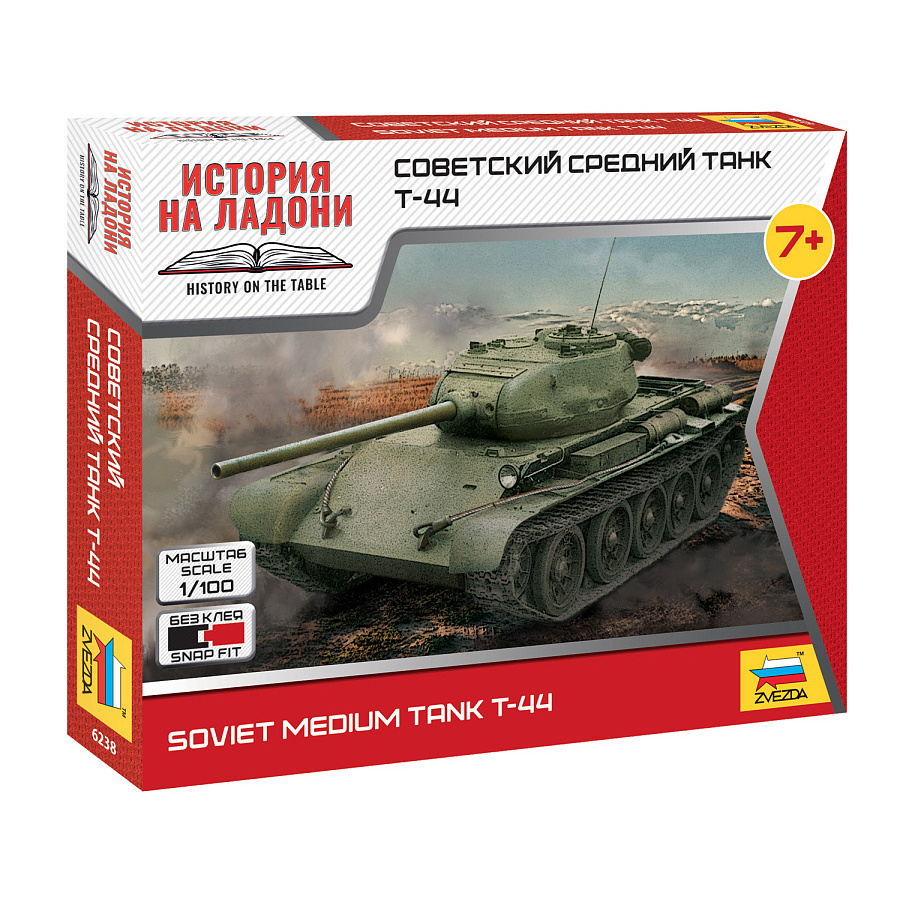 6238 Звезда 1/100 Советский средний танк Т-44