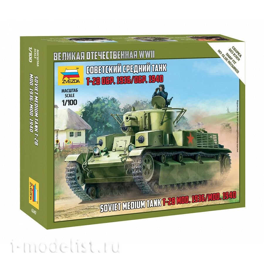 ZVКМБ4 Звезда 1/100 Комбо-набор 