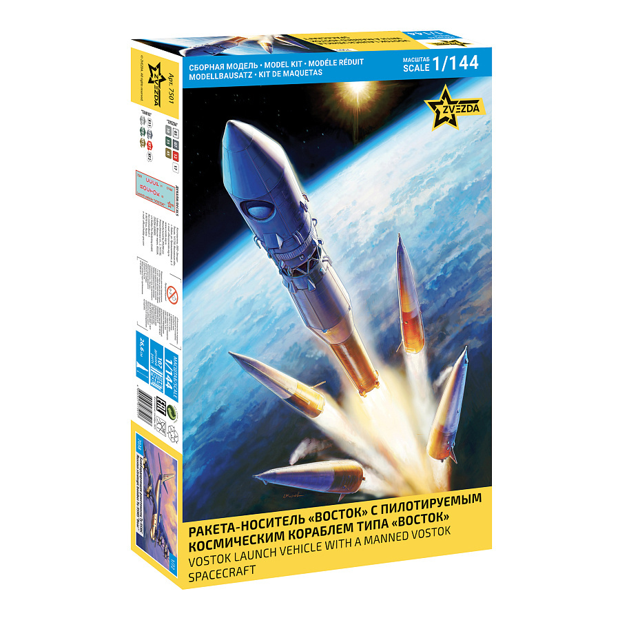7501 Звезда 1/144 Ракета-носитель