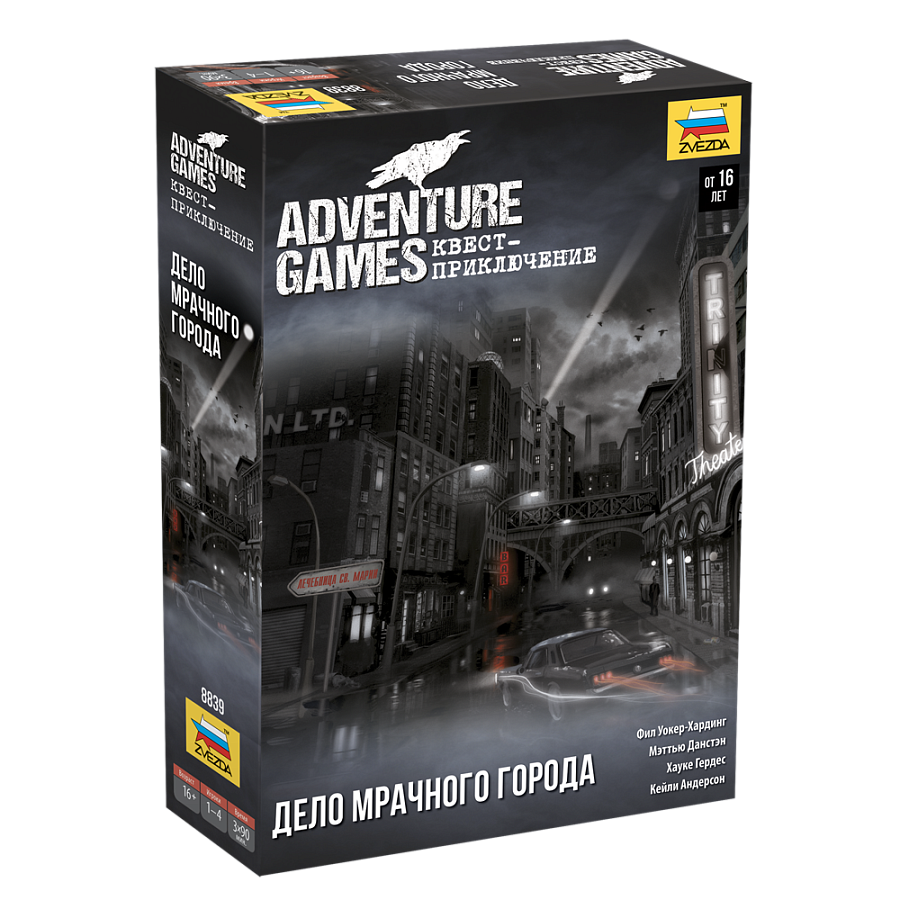 8839 Звезда Adventure Games. Дело мрачного города