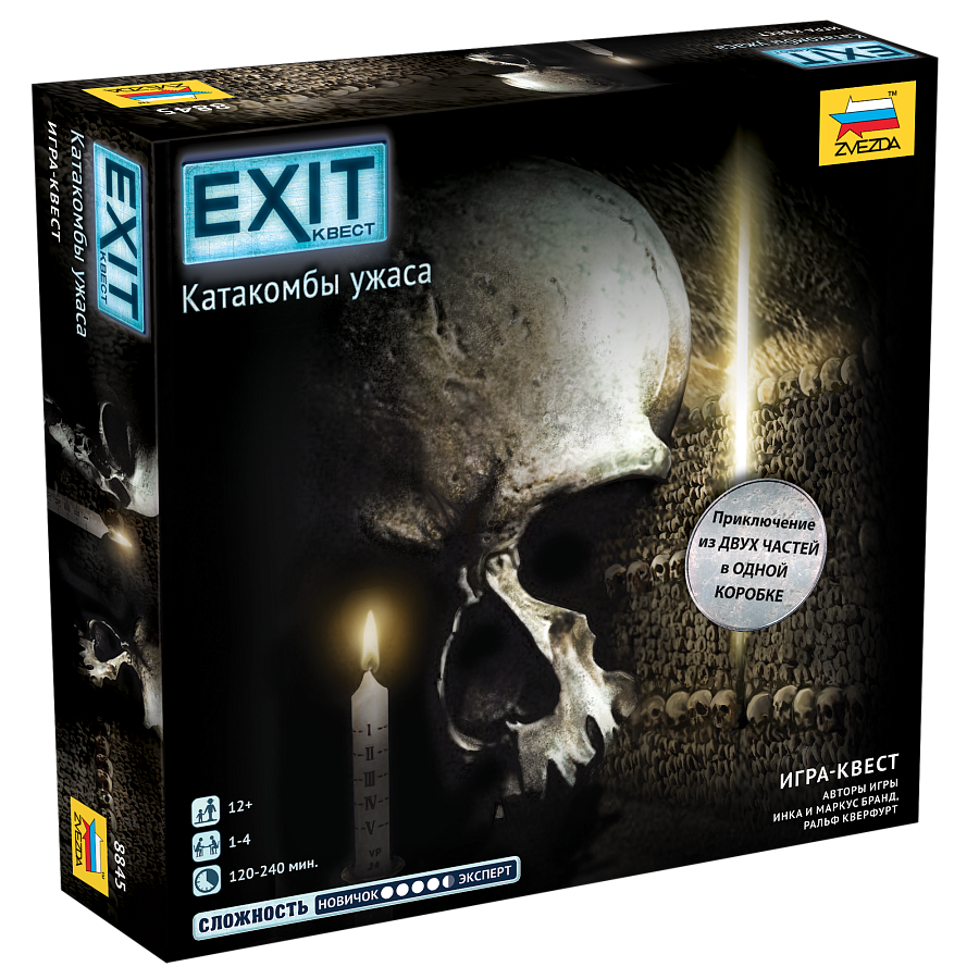 8845 Звезда EXIT-КВЕСТ. Катакомбы ужаса