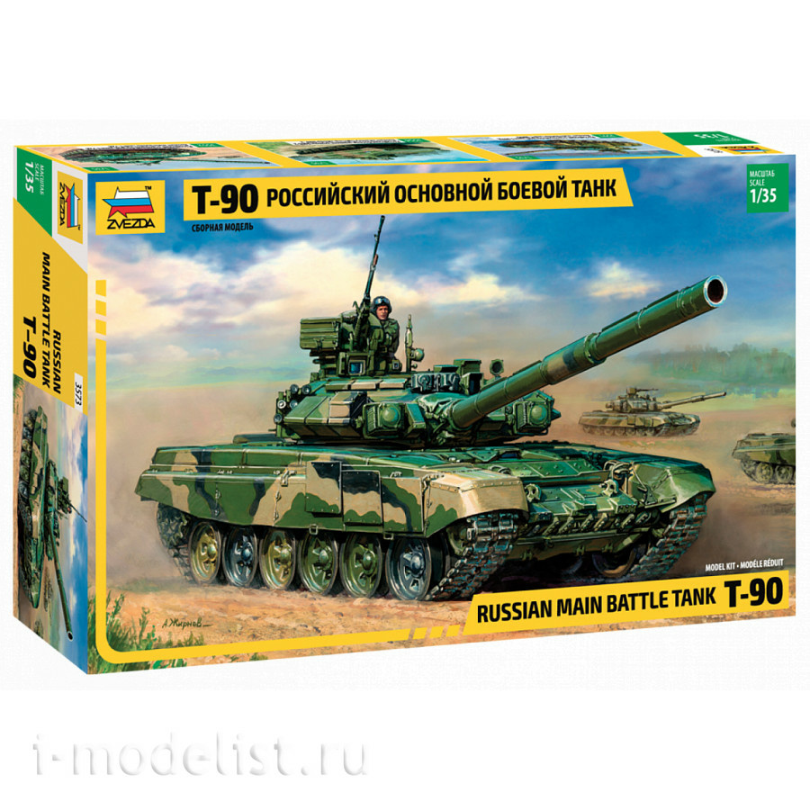 КМБ3573 Звезда 1/72 Комбо-набор: Основной боевой танк Т-90 + 352041 сетки и жалюзи (Микродизайн)	