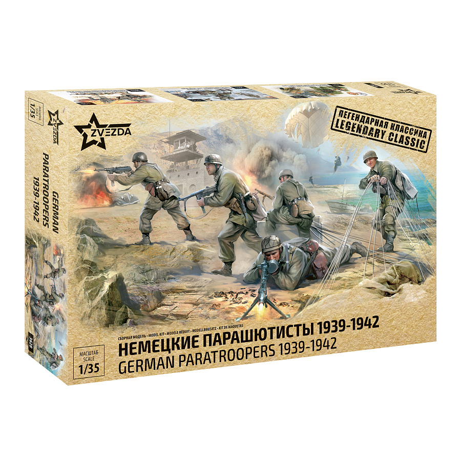 3628 Звезда 1/35 Немецкие парашютисты 1939-1942 г.