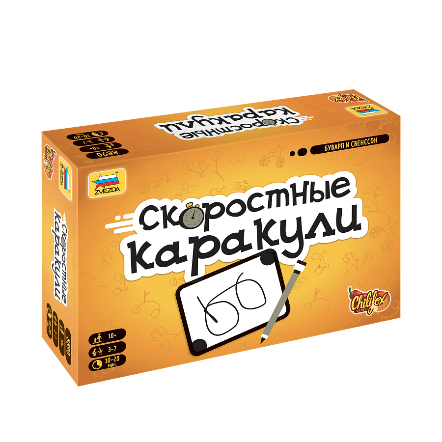 8890 Звезда Скоростные каракули