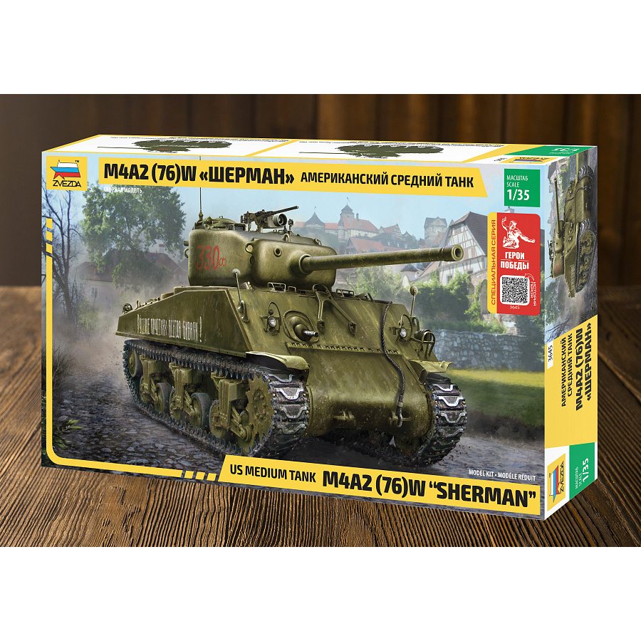 3645ГП Звезда 1/35 Герои Победы. Американский средний танк М4А2 (76) W «Шерман»