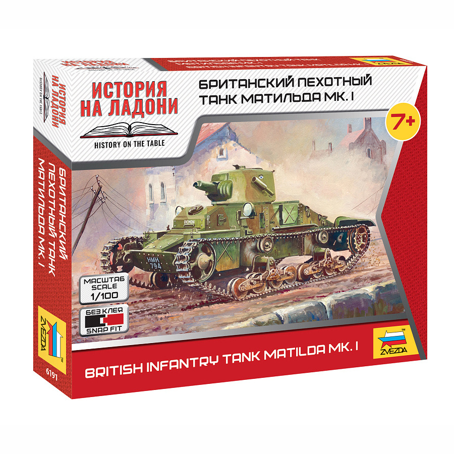 6191 Звезда 1/100 Британский пехотный танк Матильда МК-I