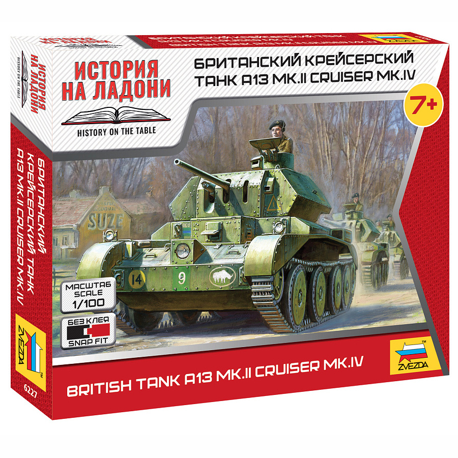 6227 Звезда 1/100 Британский крейсерский танк А13 Mk.II Cruser Mk.IV 