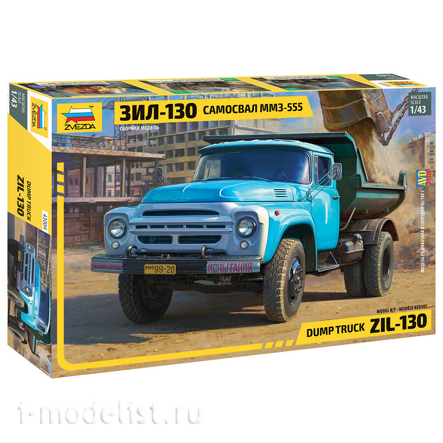 43004П Звезда 1/43 Подарочный набор: Самосвал ММЗ-555 на ЗИЛ-130 + набор фототравления от 