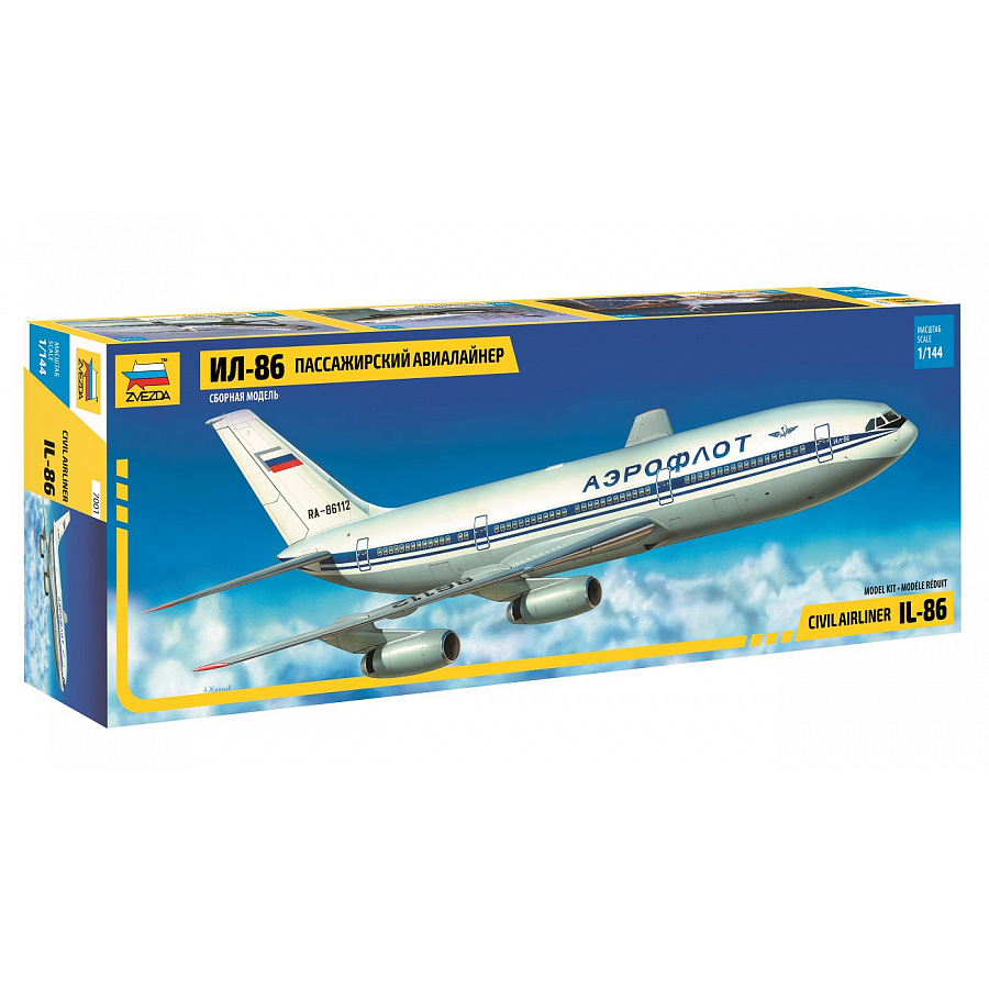 7001 Звезда 1/144 Пассажирский авиалайнер Ил-86