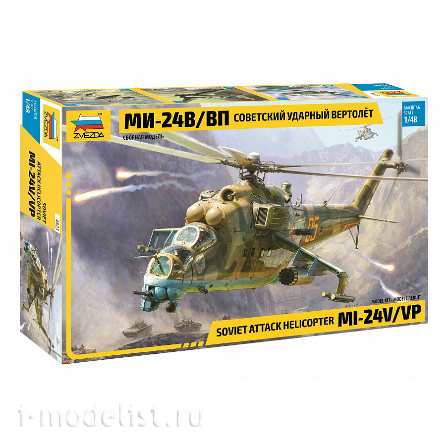 4823П Звезда 1/48 Подарочный набор: Советский ударный вертолет Ми-24В/ВП + RS48-0041 смоляные колёса Reskit