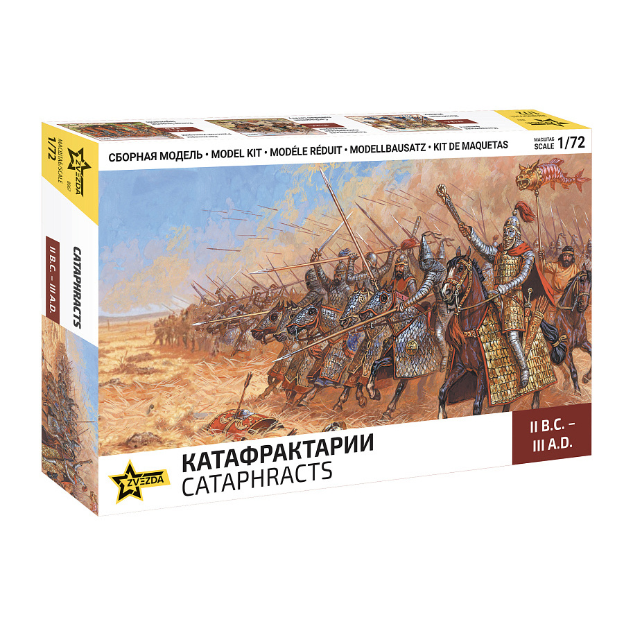 8067 Звезда 1/72 Катафрактарии