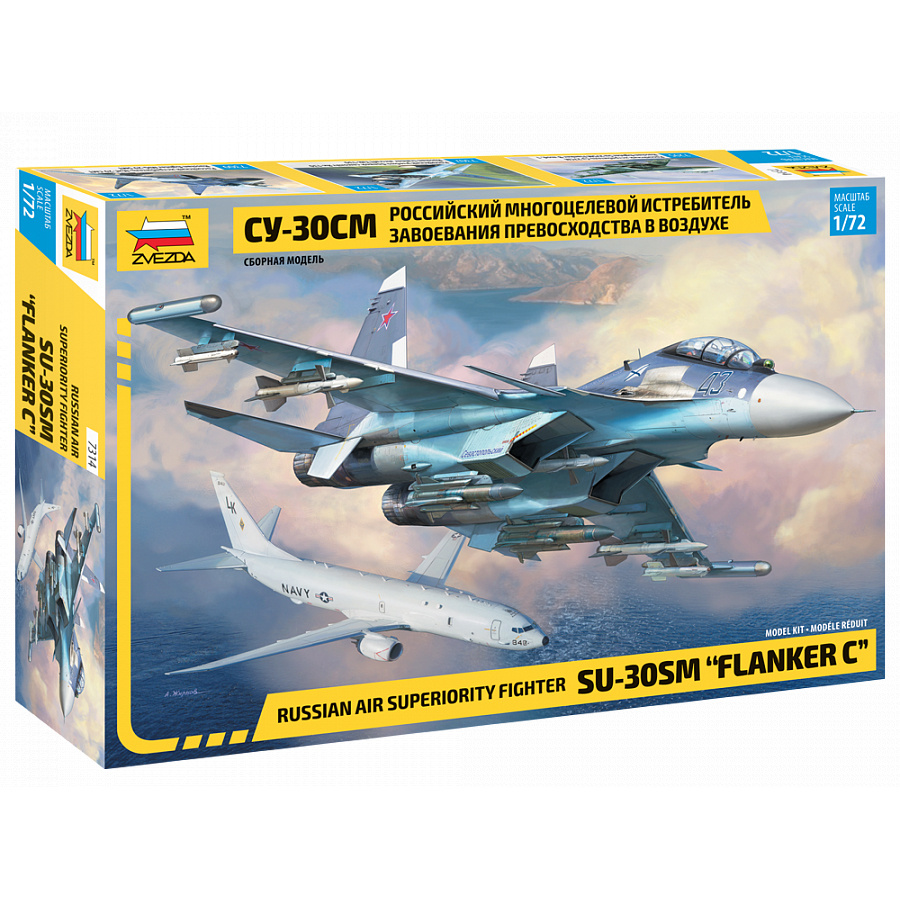 7314 Звезда 1/72 Российский многоцелевой истребитель завоевания превосходства в воздухе Су-30СМ