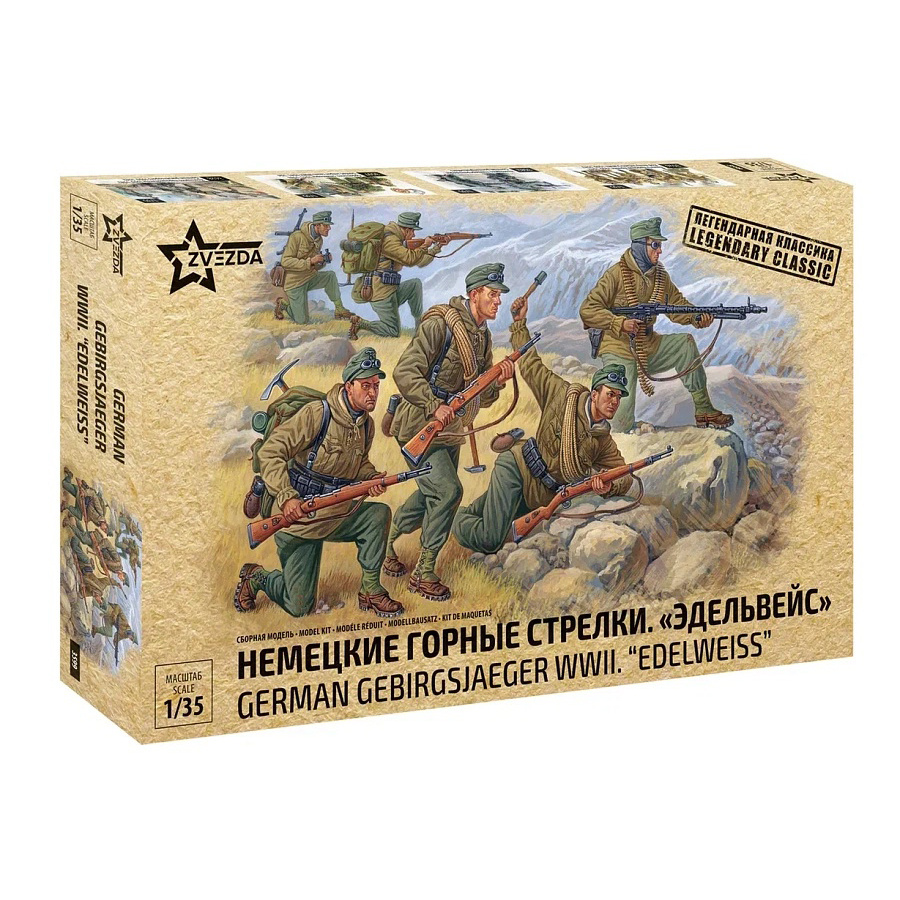 3599 Звезда 1/35 Немецкие горные стрелки «Эдельвейс»