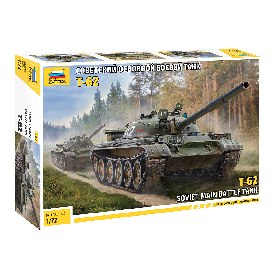 5077 Звезда 1/72 Советский основной боевой танк Т-62