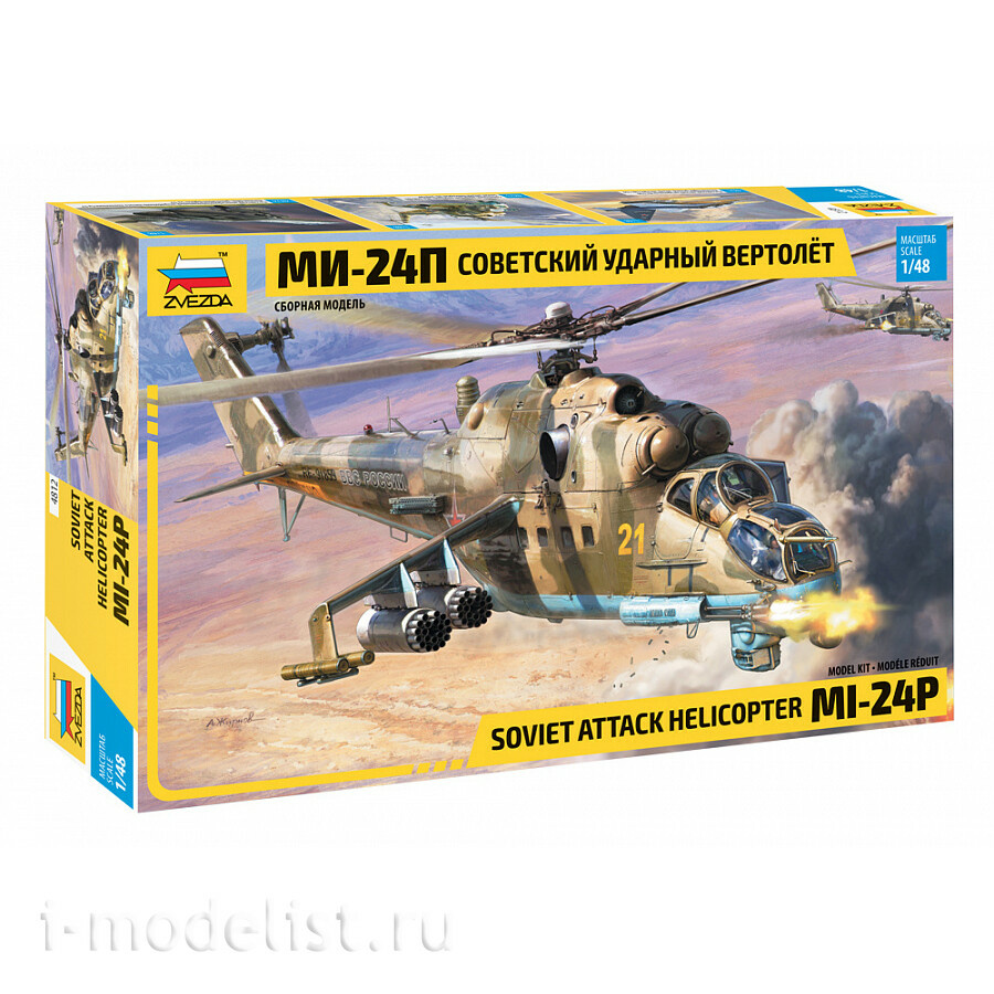 4812П2 Звезда 1/48 Подарочный набор: Советский ударный вертолет Ми-24П + RS48-0041 смоляные колёса Reskit