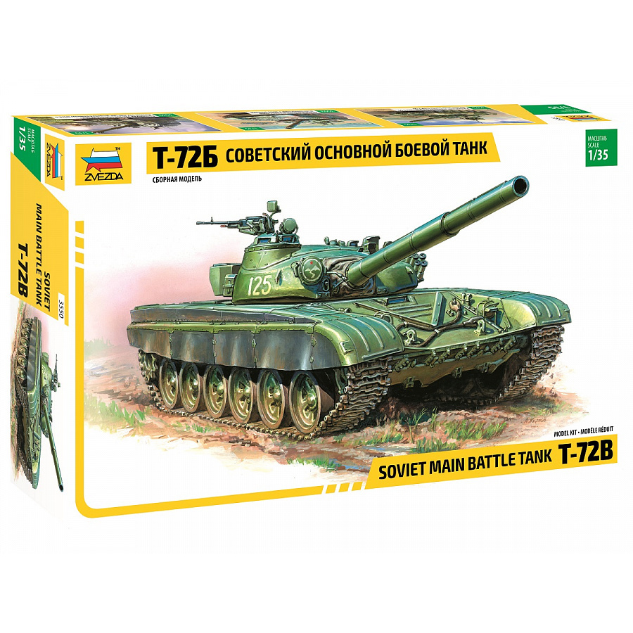 3550 Звезда 1/35 Советский основной боевой танк Т-72Б