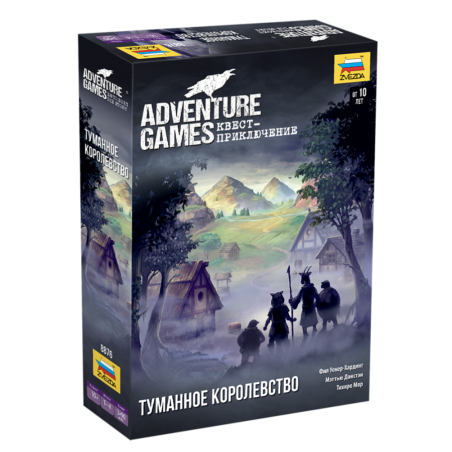 8876 Звезда Adventure Games. Туманное королевство