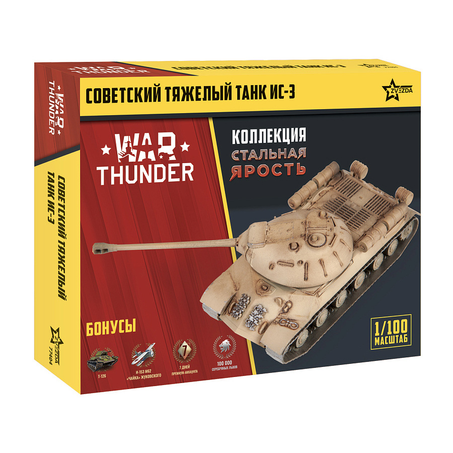 77404 Звезда 1/100 War Thunder Советский тяжелый танк Ис-3