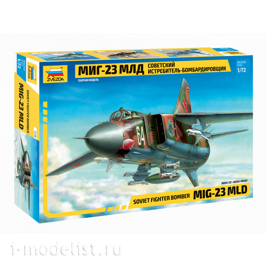 ZVКМБ2 Звезда 1/72 Комбо-набор 