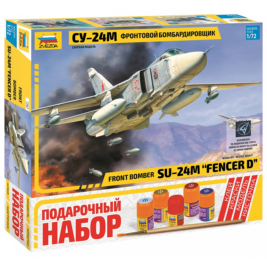 7267ПН Звезда 1/72 Подарочный набор: Фронтовой бомбардировщик Су-24М