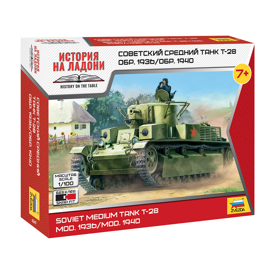 6247 Звезда 1/100 Советский средний танк Т-28 обр. 1936/обр. 1940