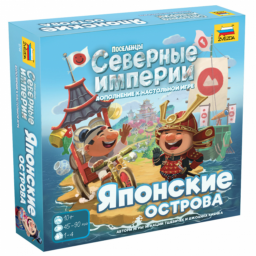 8744 Звезда Поселенцы. Северные империи. Японские острова