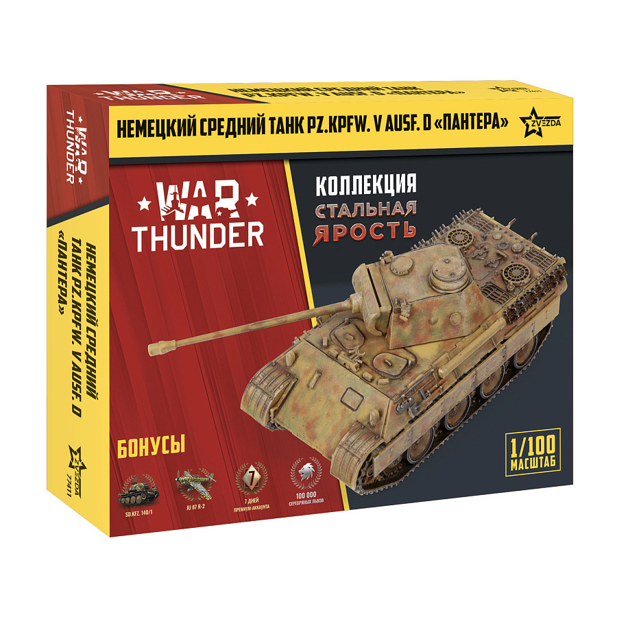 77411 Звезда 1/100 War Thunder Немецкий танк 