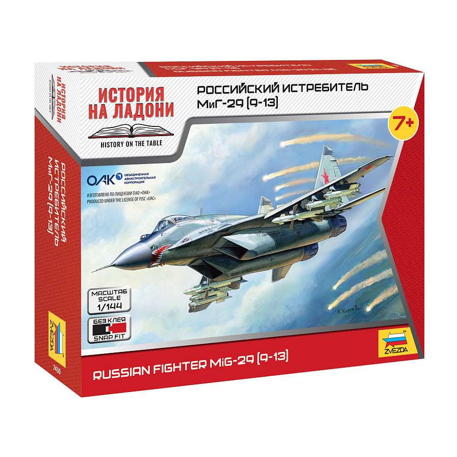 7430 Звезда 1/144 Российский истребитель МИГ-29 (9-13)