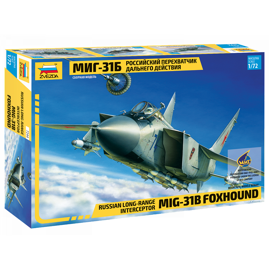 7244 Звезда 1/72 Российский перехватчик дальнего действия МИГ-31Б