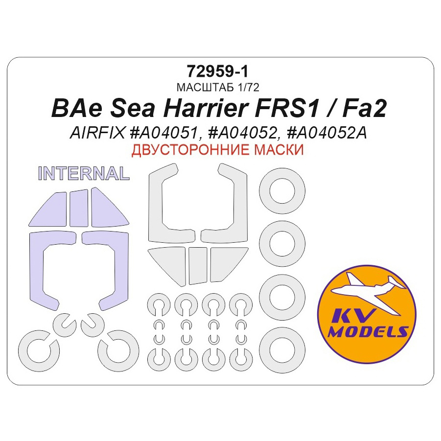 72959-1 KV Models 1/72 BAe Sea Harrier FRS1 / FA2 (AIRFIX #A04051, #A04052, #A04052A) - (двусторонние маски) + маски на диски и колеса
