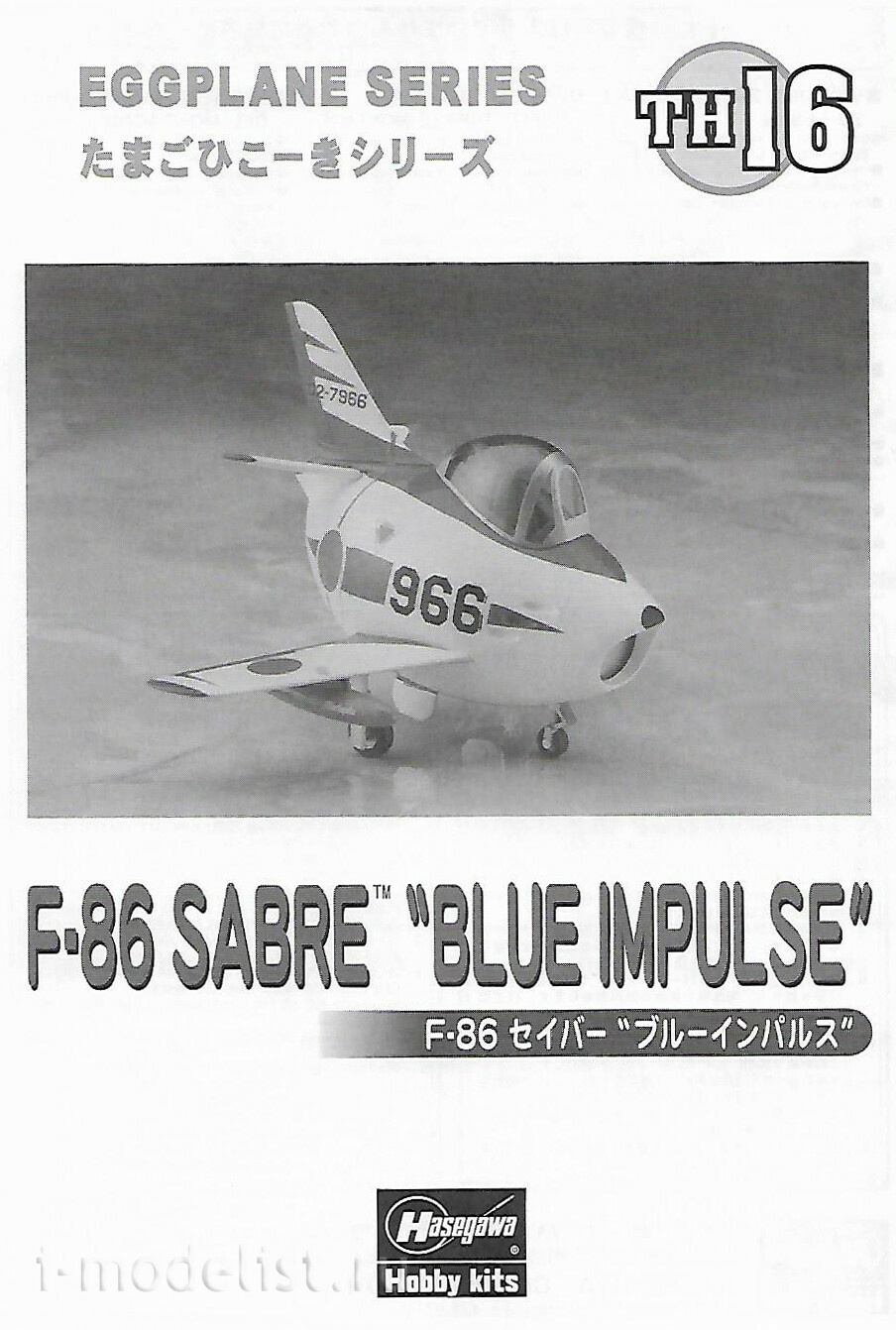 60126 Hasegawa Самолёт Egg Plane F-86 