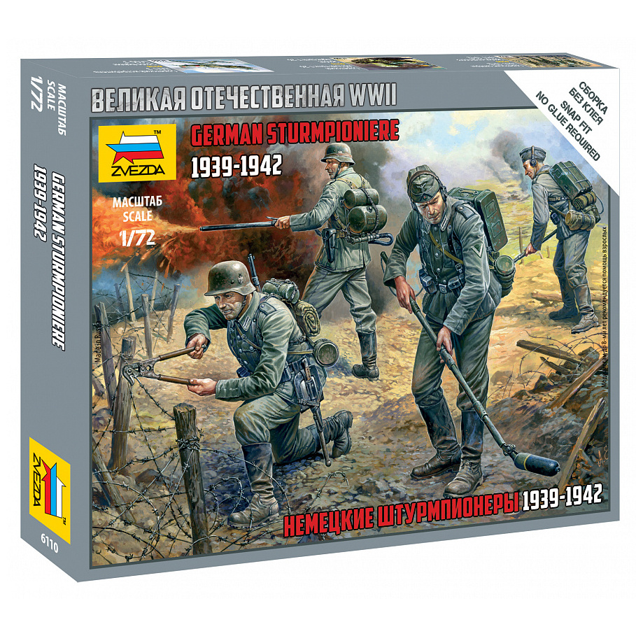 6110 Звезда 1/72 Немецкие штурмпионеры 1939-1942 (для игры 